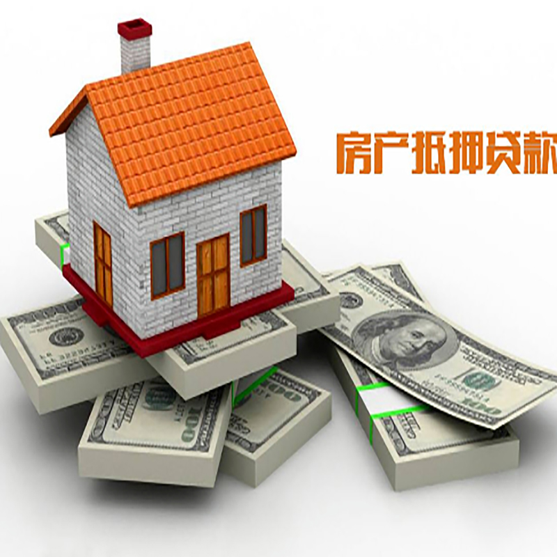 福州房子抵押贷款利率