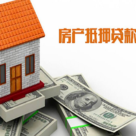 福州房屋抵押贷款利率全解析