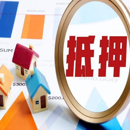 福州房产二次抵押贷款条件有哪些
